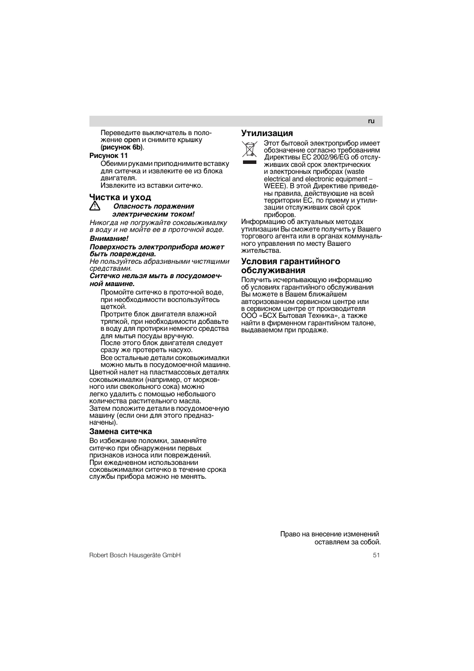 Bosch MES 1020 User Manual | Page 51 / 62
