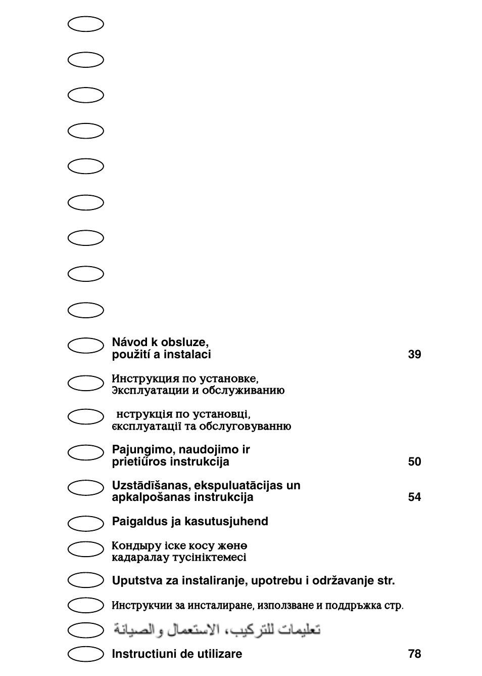 Polaris Серия P 15 0R/UR User Manual | Page 3 / 88