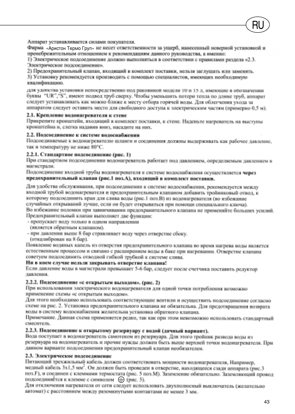 Polaris Серия P 15 0R/UR User Manual | Page 45 / 88