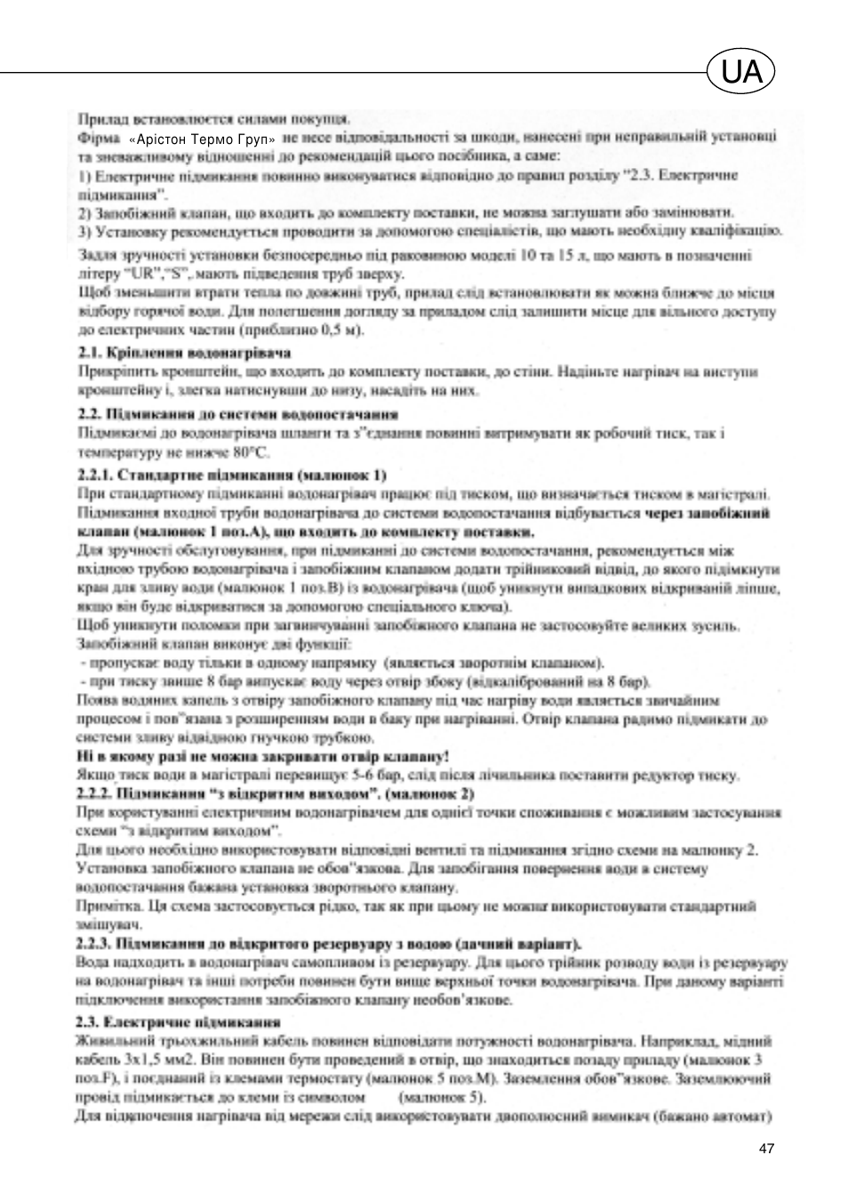 Polaris Серия P 15 0R/UR User Manual | Page 49 / 88