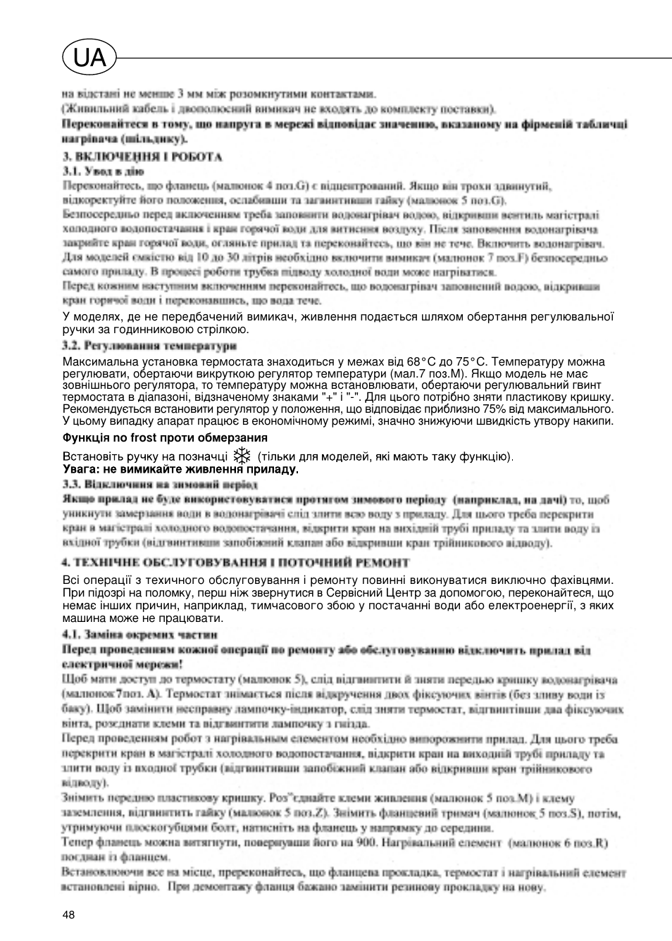 Polaris Серия P 15 0R/UR User Manual | Page 50 / 88