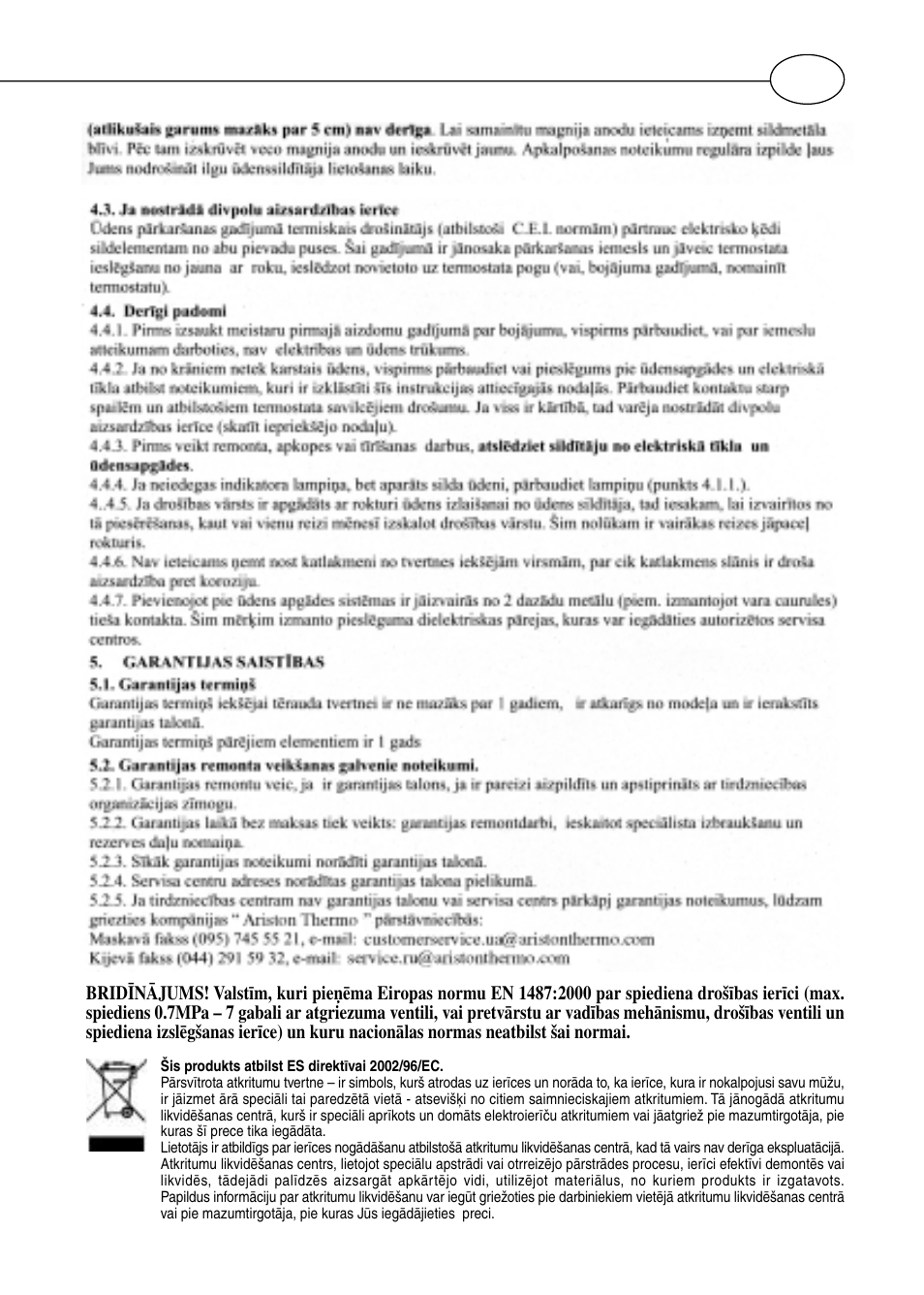 Polaris Серия P 15 0R/UR User Manual | Page 59 / 88