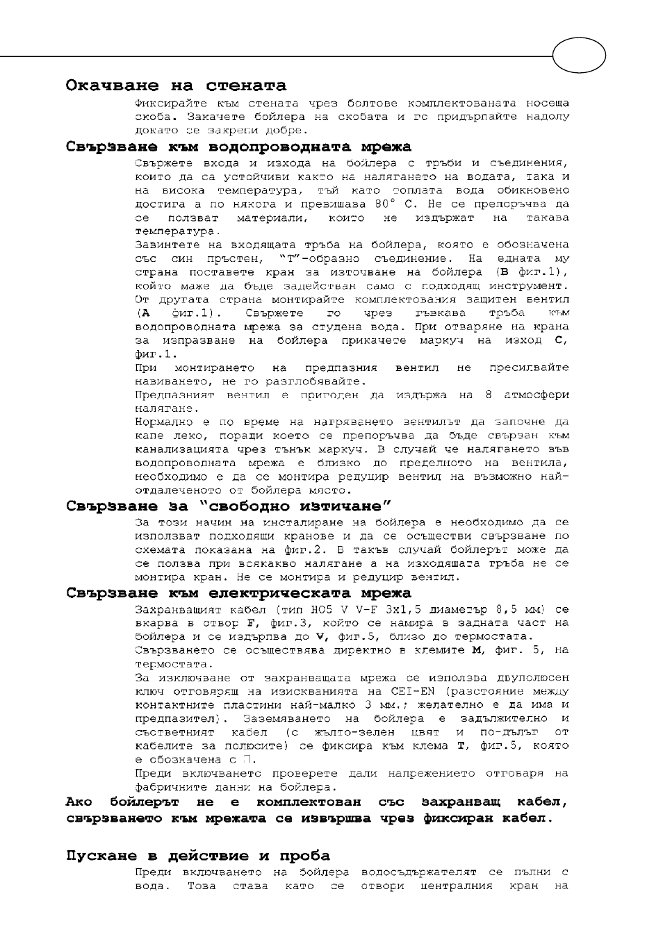 Polaris Серия P 15 0R/UR User Manual | Page 73 / 88