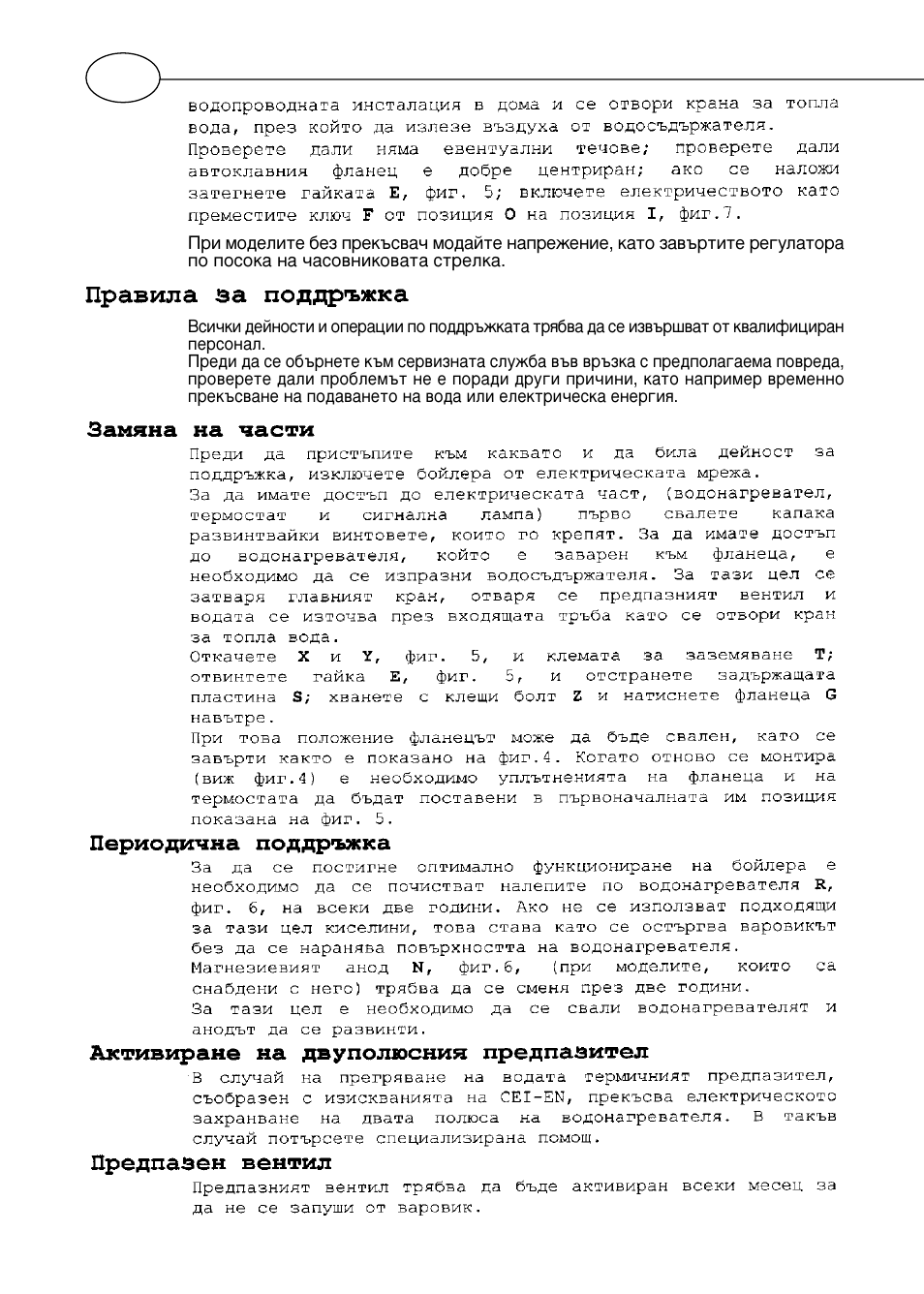 Polaris Серия P 15 0R/UR User Manual | Page 74 / 88