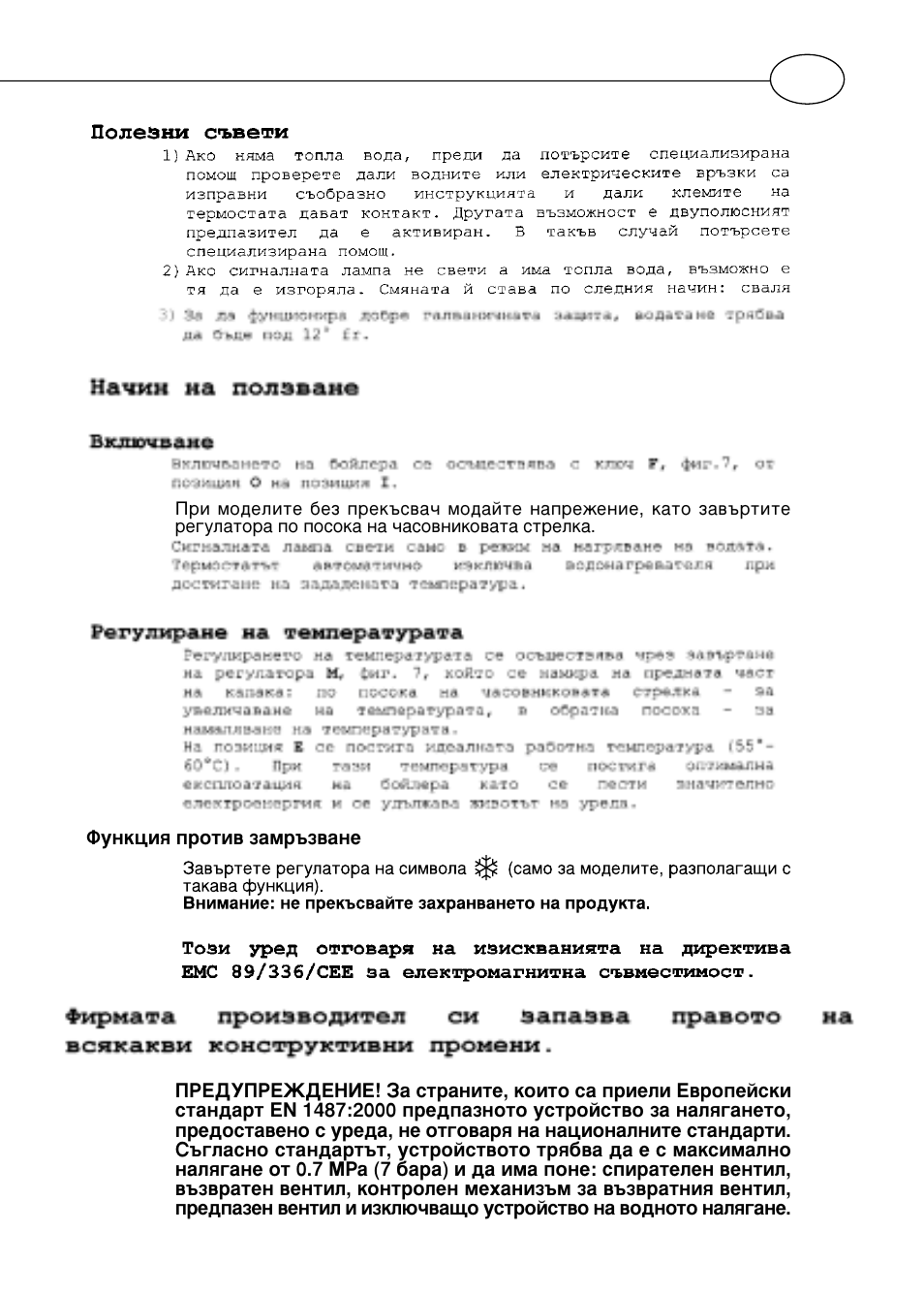 Polaris Серия P 15 0R/UR User Manual | Page 75 / 88