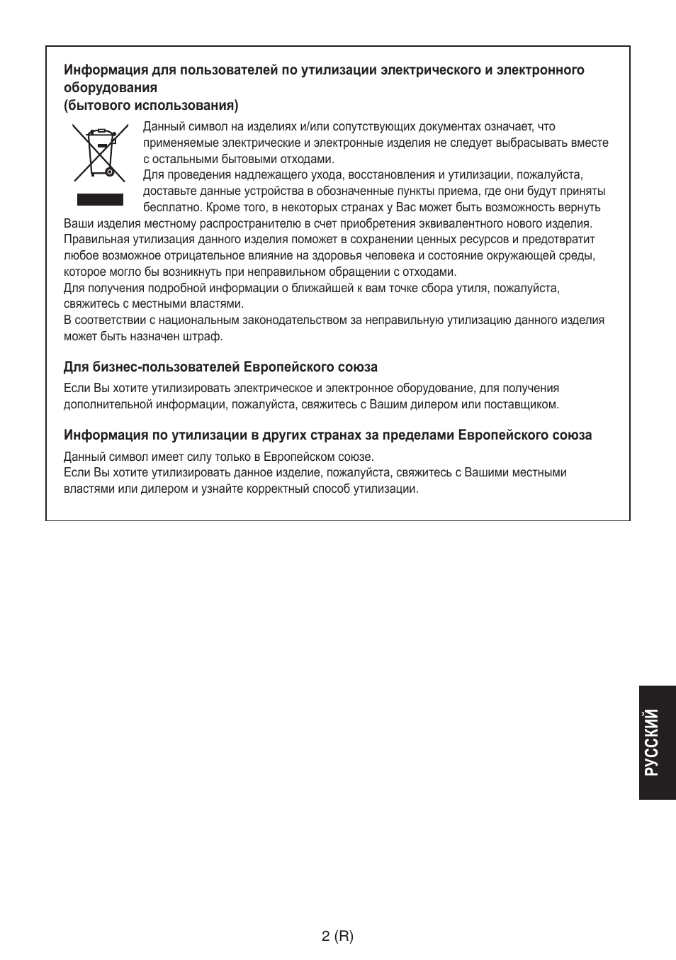 Русский | Panasonic AW-RP555 User Manual | Page 213 / 296