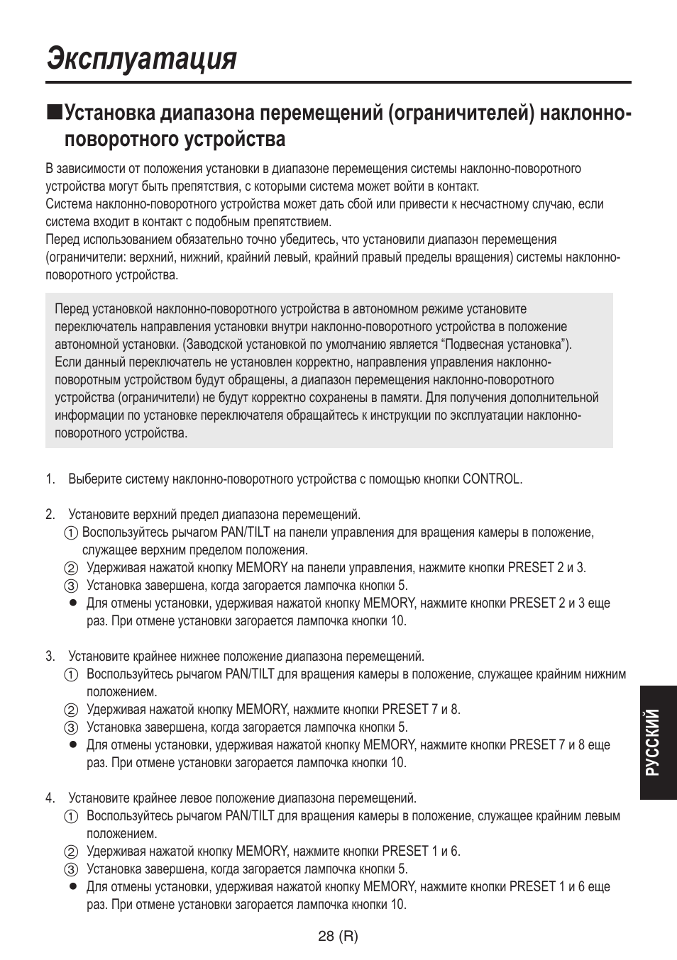 Эксплуатация | Panasonic AW-RP555 User Manual | Page 239 / 296