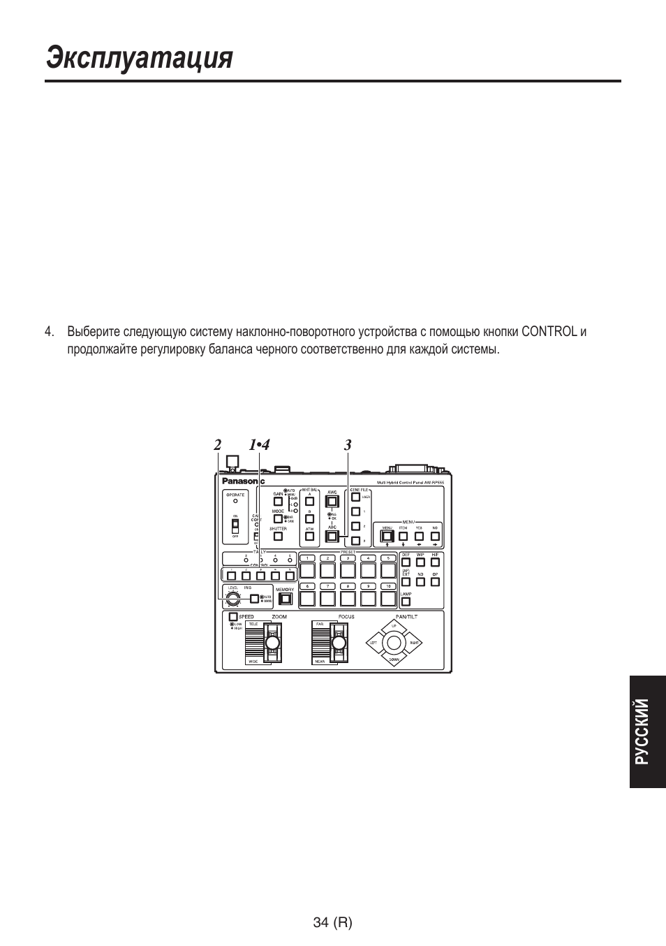 Эксплуатация | Panasonic AW-RP555 User Manual | Page 245 / 296