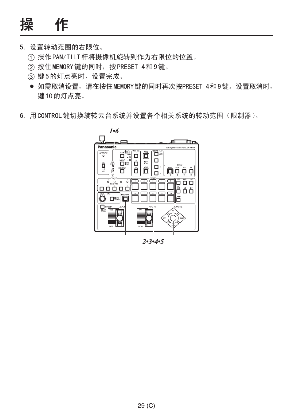 Panasonic AW-RP555 User Manual | Page 282 / 296