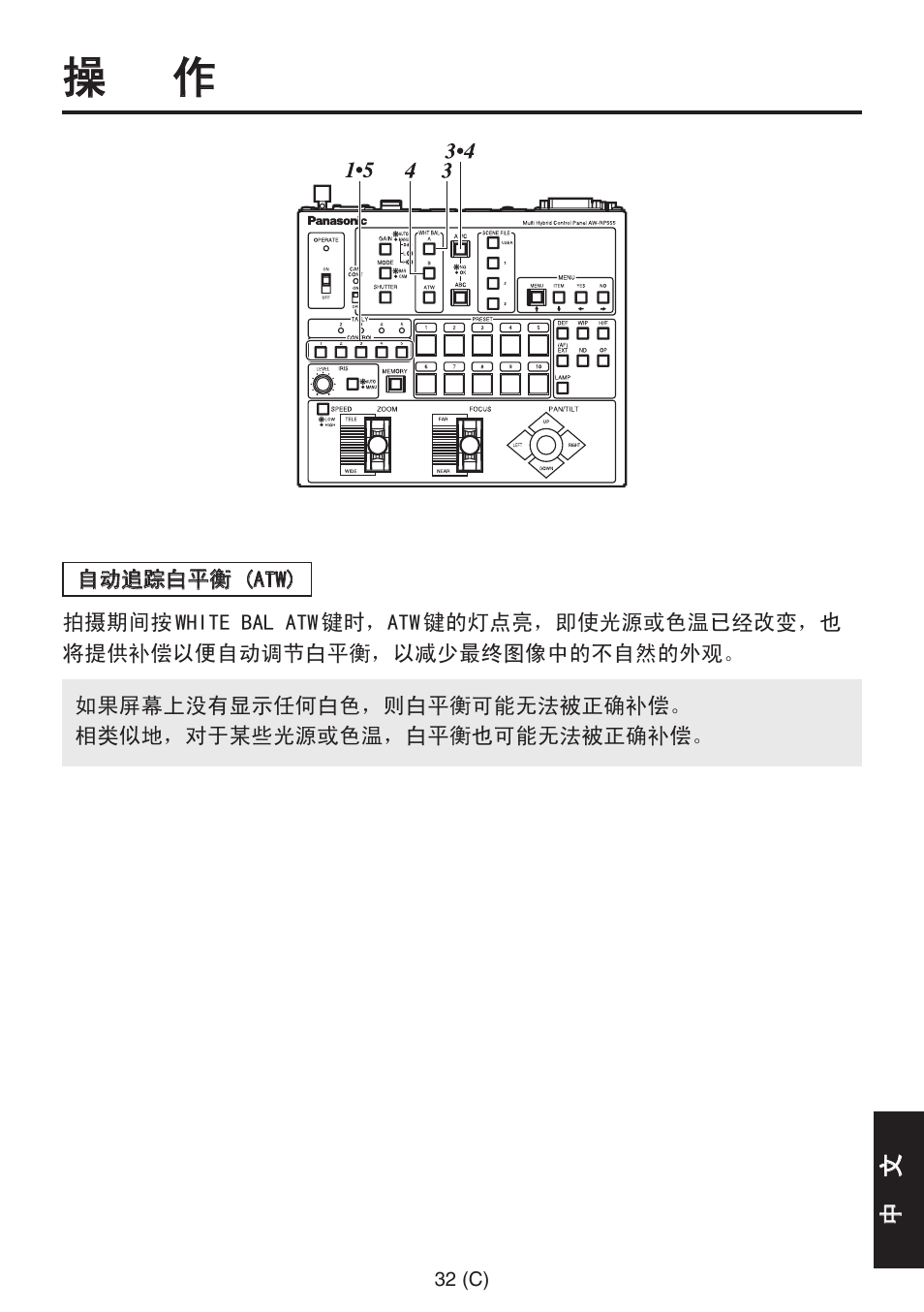 Panasonic AW-RP555 User Manual | Page 285 / 296