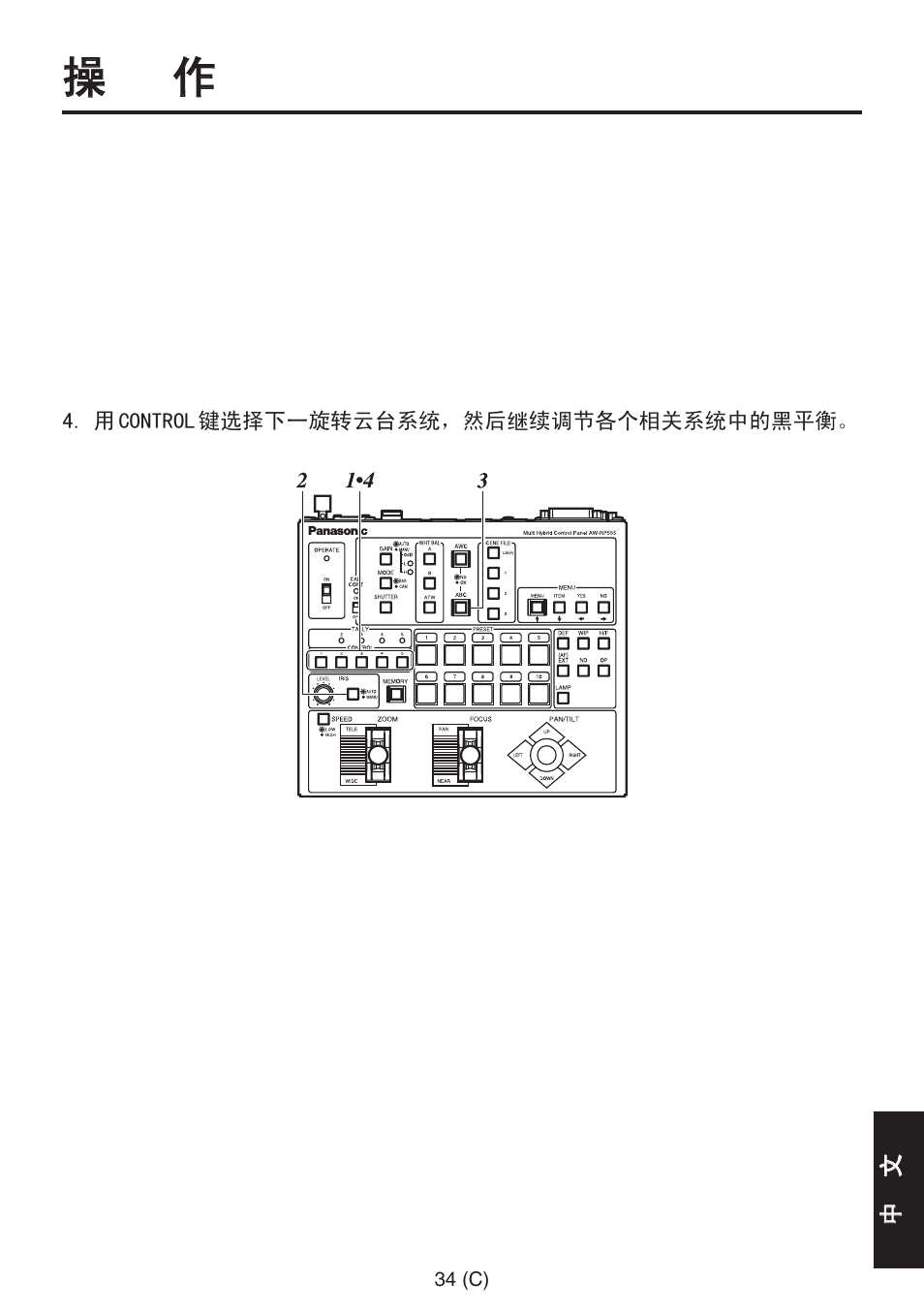 Panasonic AW-RP555 User Manual | Page 287 / 296