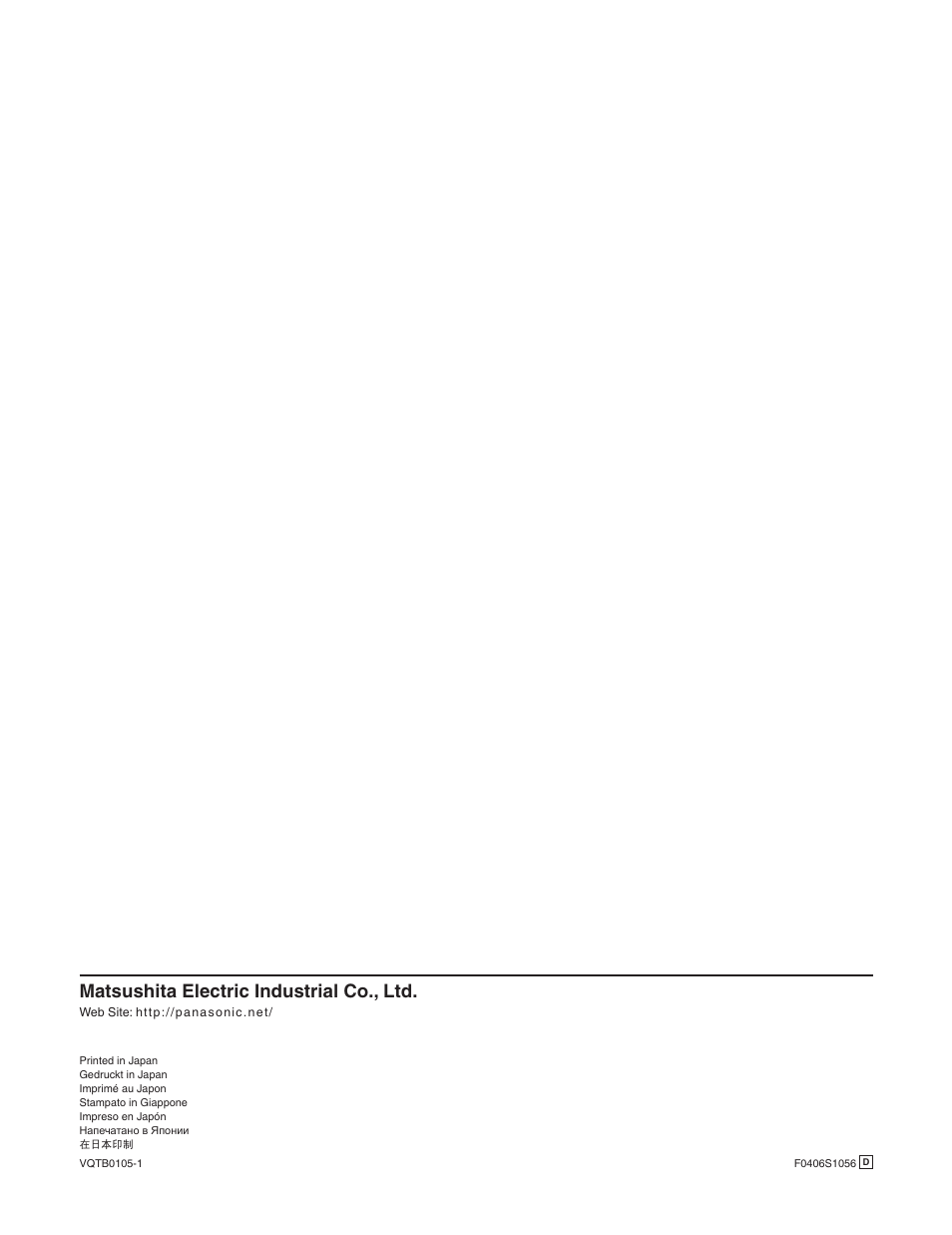 Matsushita electric industrial co., ltd | Panasonic AW-PH650 User Manual | Page 44 / 44