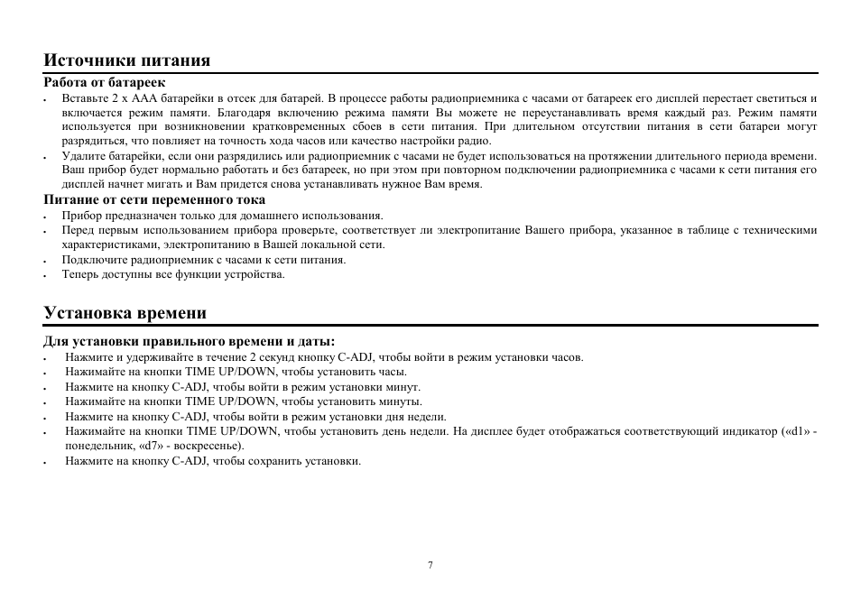 Hyundai H-1519 User Manual | Page 7 / 10