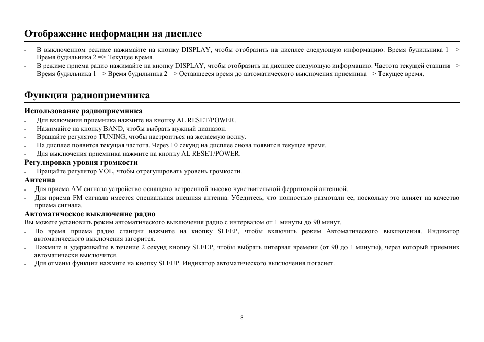 Hyundai H-1519 User Manual | Page 8 / 10