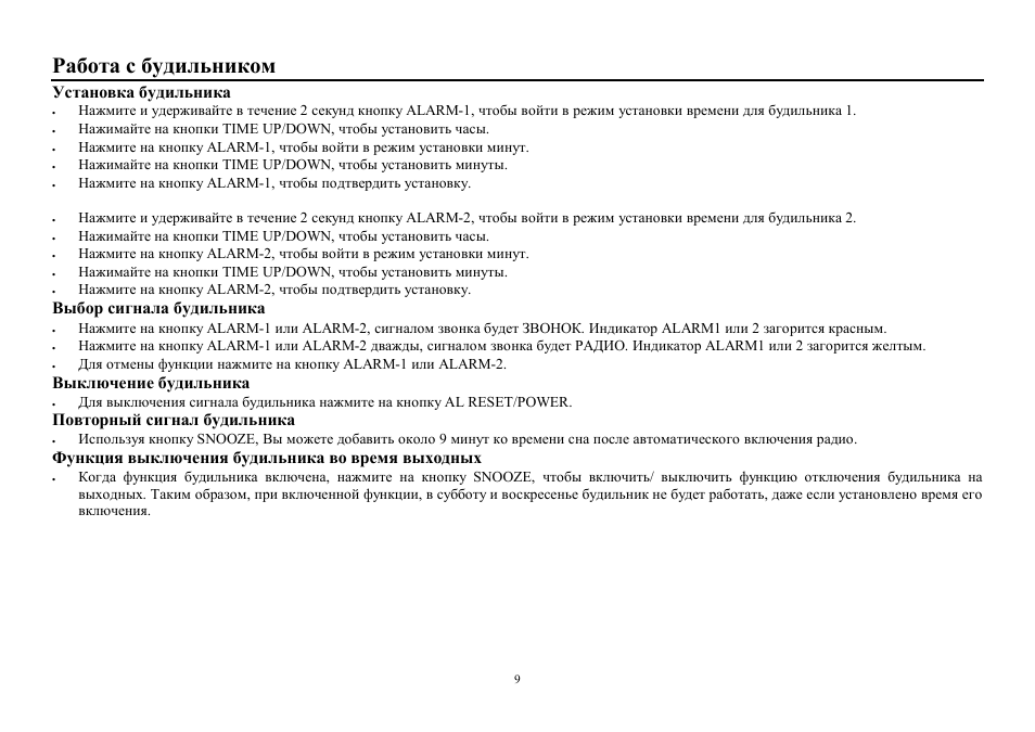 Hyundai H-1519 User Manual | Page 9 / 10