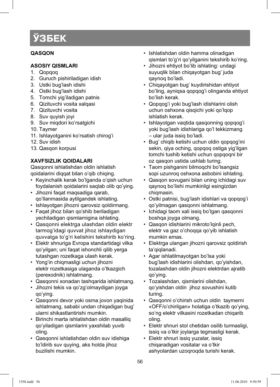 Ўзбек | Vitek VT-1558 User Manual | Page 56 / 64