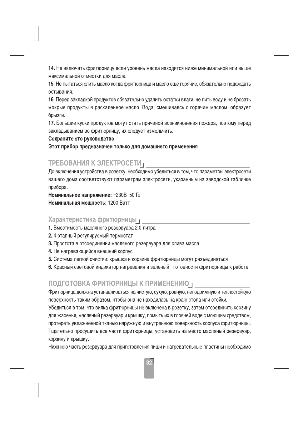 SINBO SDF 3817 User Manual | Page 33 / 44