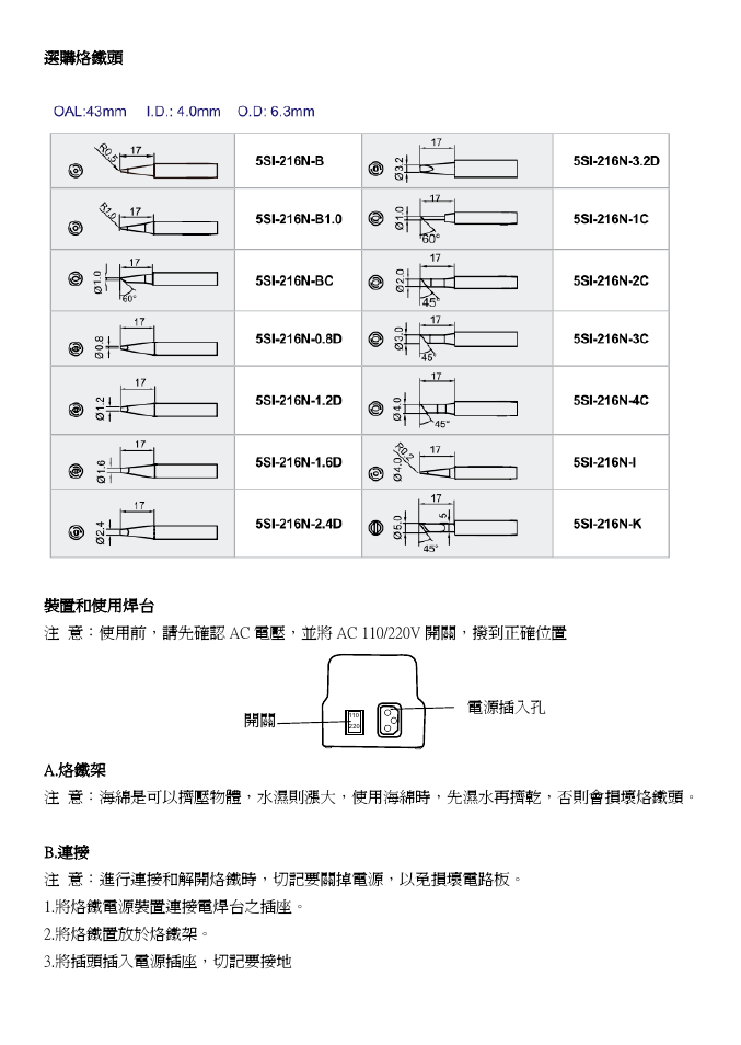 Prokit's Industries SS-207 User Manual | Page 13 / 20