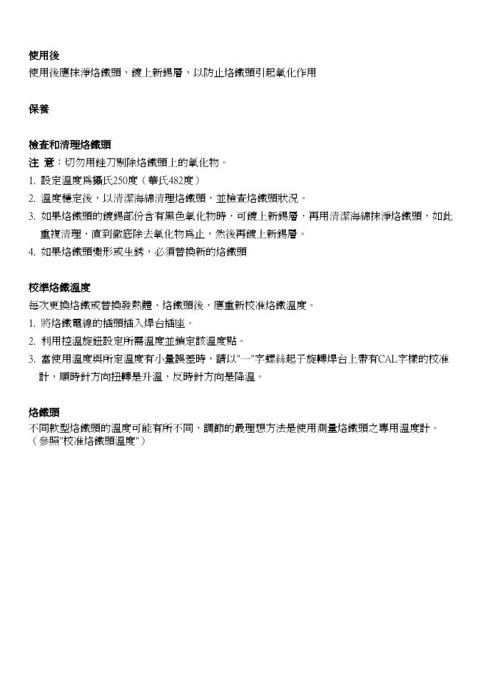Prokit's Industries SS-207 User Manual | Page 15 / 20