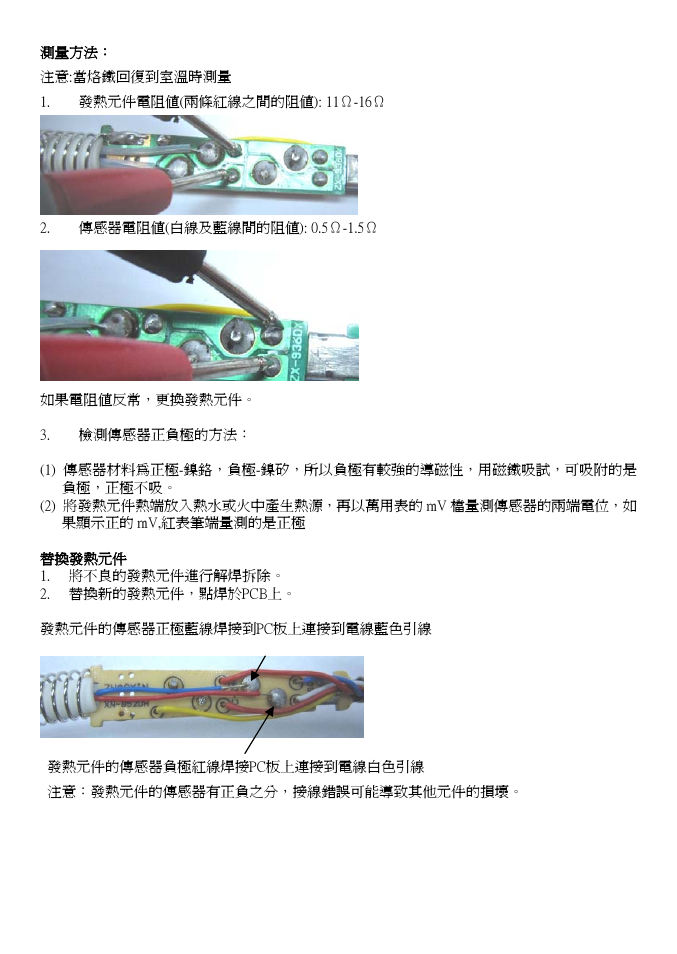 Prokit's Industries SS-207 User Manual | Page 18 / 20