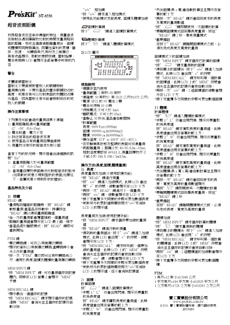 超音波測距儀 | Prokit's Industries NT-6556 User Manual | Page 2 / 2