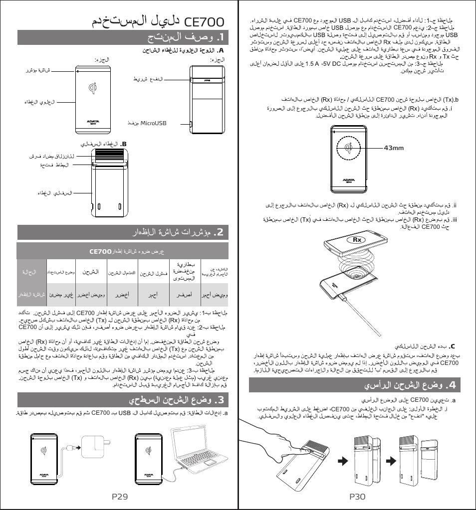 Ce700 | ADATA CE700 User Manual | Page 17 / 27