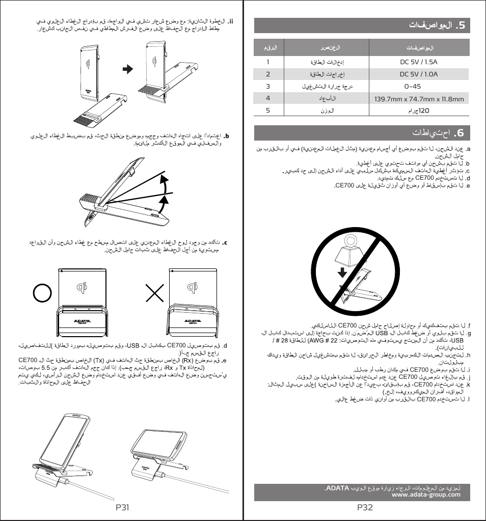 ADATA CE700 User Manual | Page 18 / 27