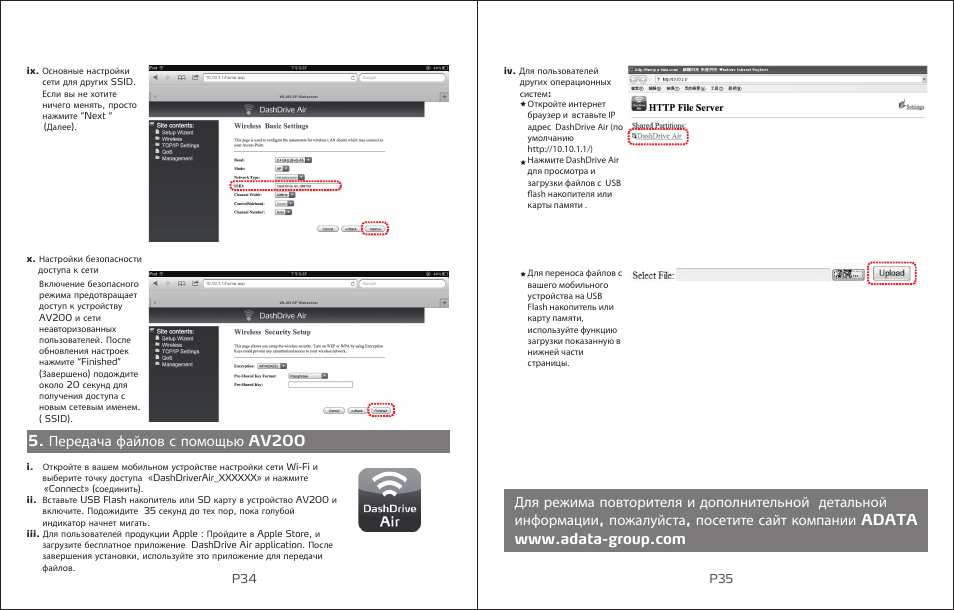 ADATA DashDrive Air AV200 User Manual | Page 19 / 30