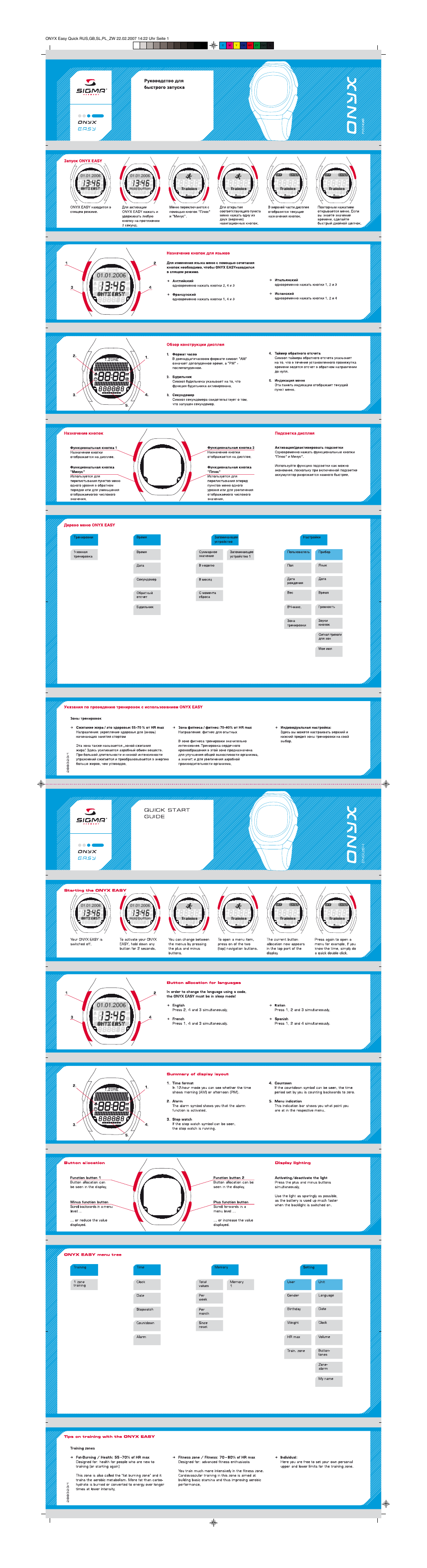 SIGMA ONYX EASY User Manual | 2 pages