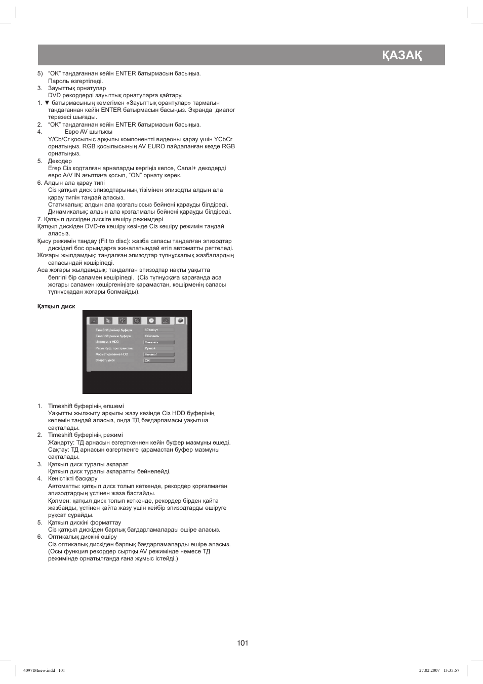 Каткыл диск, Казак | Vitek VT-4097 SR User Manual | Page 101 / 104