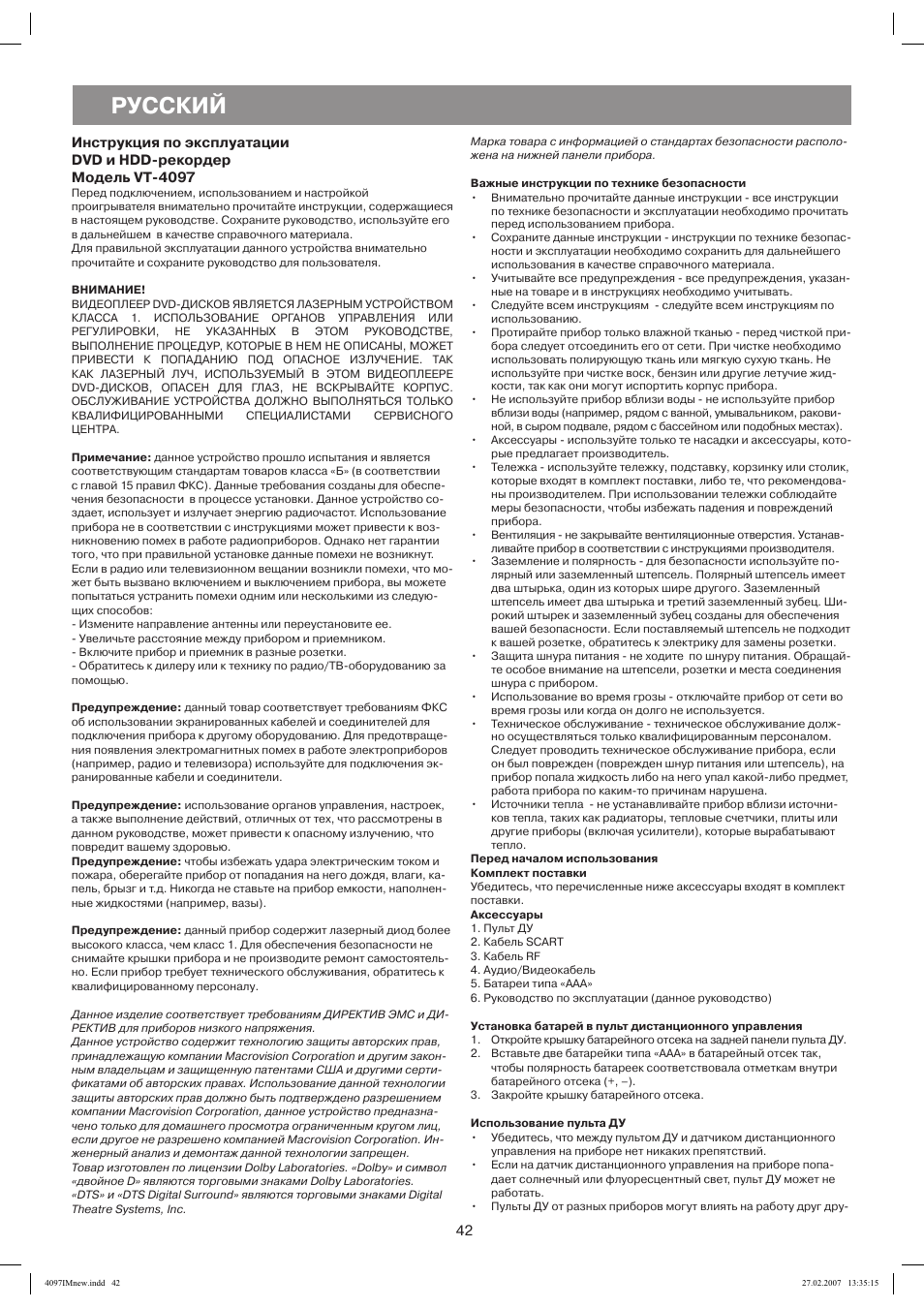 Внимание, Важные инструкции по технике безопасности, Использование пульта ду | Русским | Vitek VT-4097 SR User Manual | Page 42 / 104