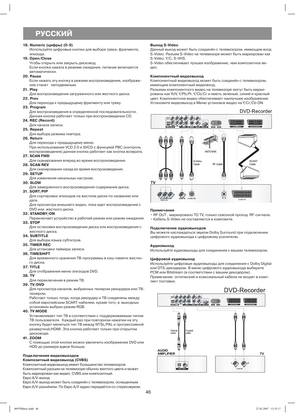 Numeric (цифры) (0-9), Open/close, Pause | Play, Prev, Program, Rec (record), Repeat, Return, Scan fwd | Vitek VT-4097 SR User Manual | Page 46 / 104