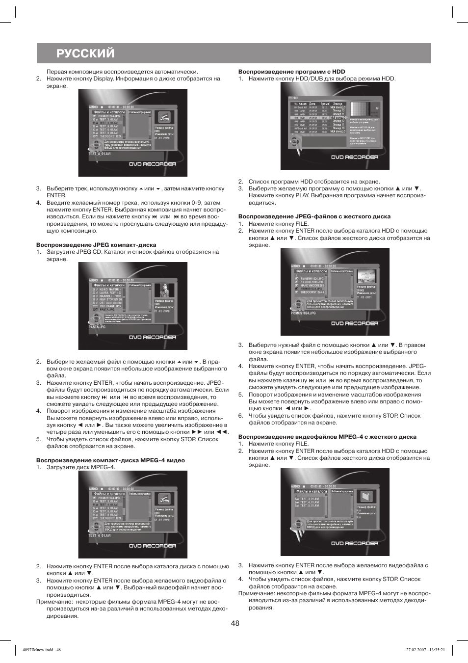 Русский | Vitek VT-4097 SR User Manual | Page 48 / 104