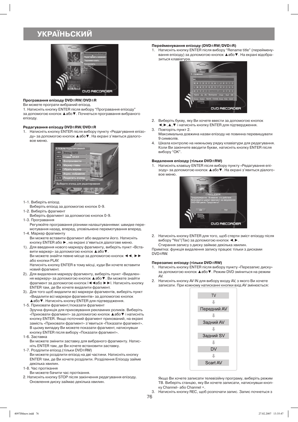 Програвання еп1зоду dvd+rw/dvd+r, Редагування еп1зоду dvd+rw/dvd+r, Перейменування еп1зоду (dvd+rw/dvd+r) | Видалення еп1зоду (т1льки dvd+rw), Dud несорпеп, Перезапис еп1зоду (т1льки dvd+rw), Передний av, Задний av, Задний sv, Scart av | Vitek VT-4097 SR User Manual | Page 76 / 104