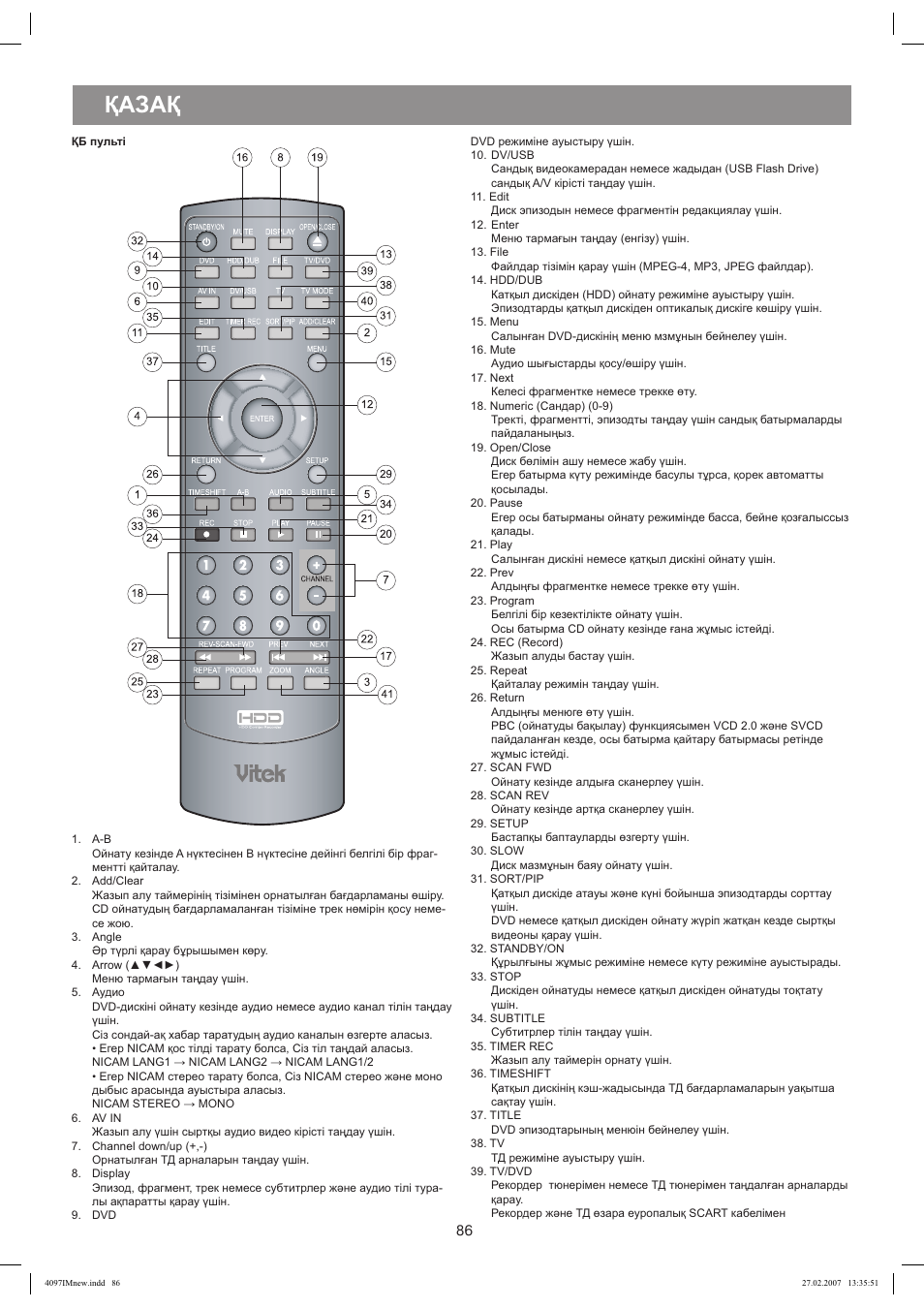 Казак | Vitek VT-4097 SR User Manual | Page 86 / 104