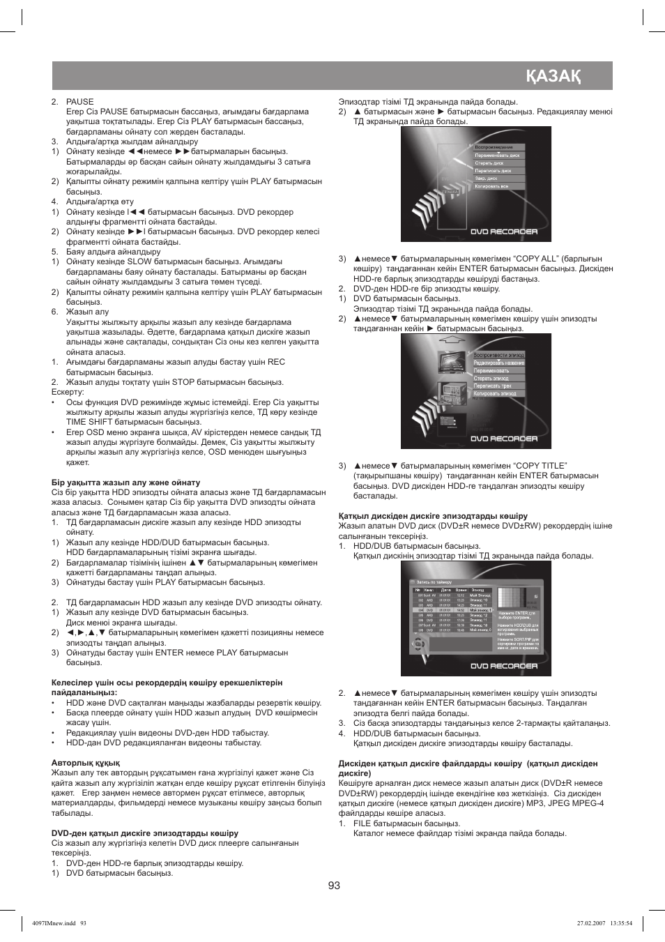 Бiр уакытта жазып алу жэне ойнату, Каткыл дискiден дискiге эпизодтарды квшiру, Авторлык кукык | Dvd-ден каткыл дискiге эпизодтарды квшiру, Казак | Vitek VT-4097 SR User Manual | Page 93 / 104