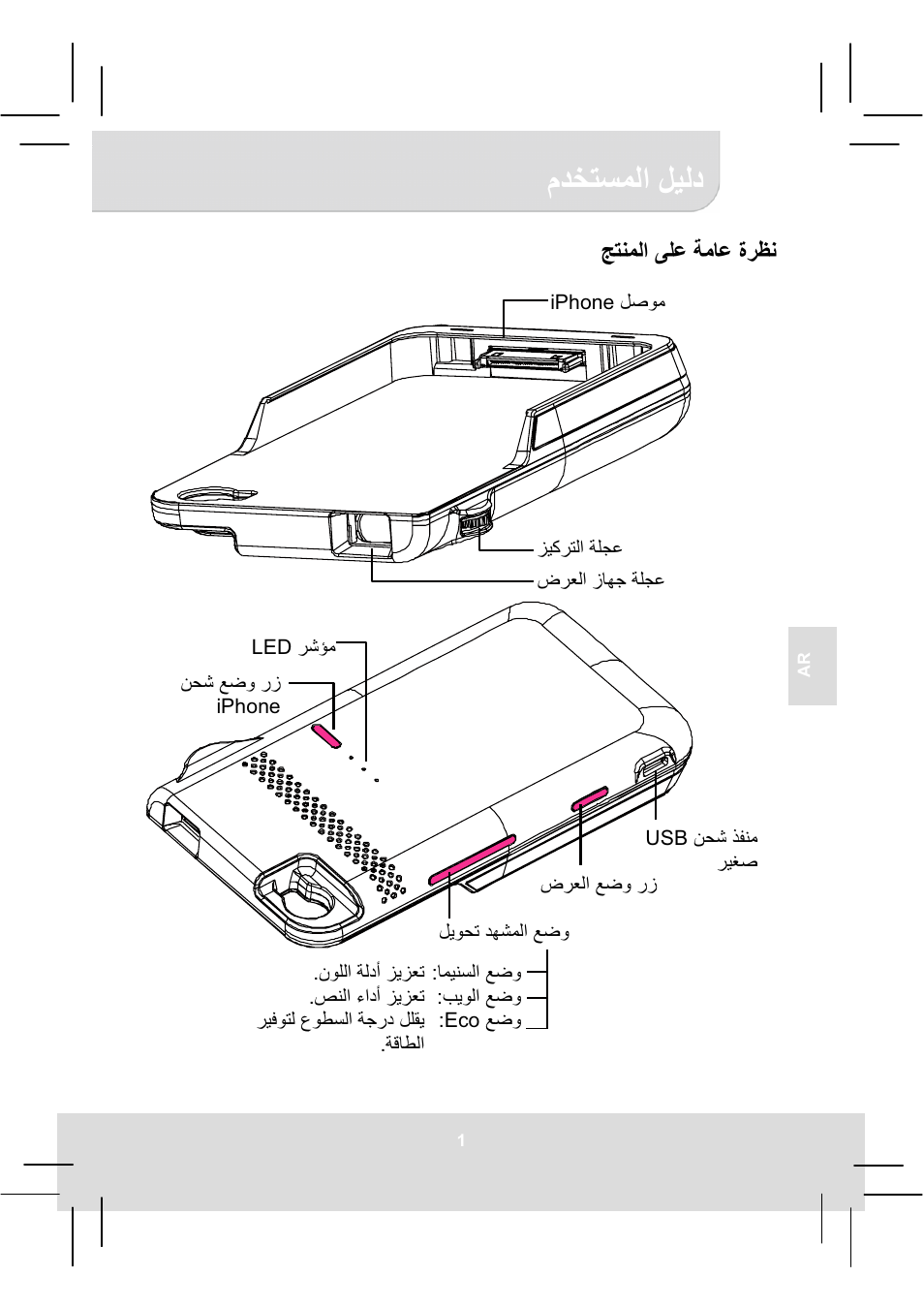 Ϡϊψθδϥϟ΍ ϟθϟω | AIPTEK MobileCinema i50S User Manual | Page 31 / 65