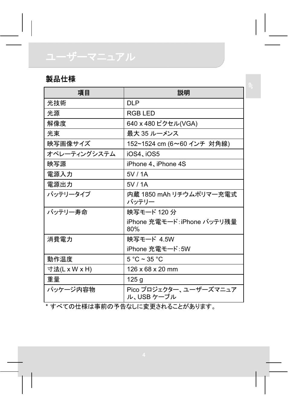 䊡䊷䉱䊷䊙䊆䊠䉝䊦 | AIPTEK MobileCinema i50S User Manual | Page 59 / 65