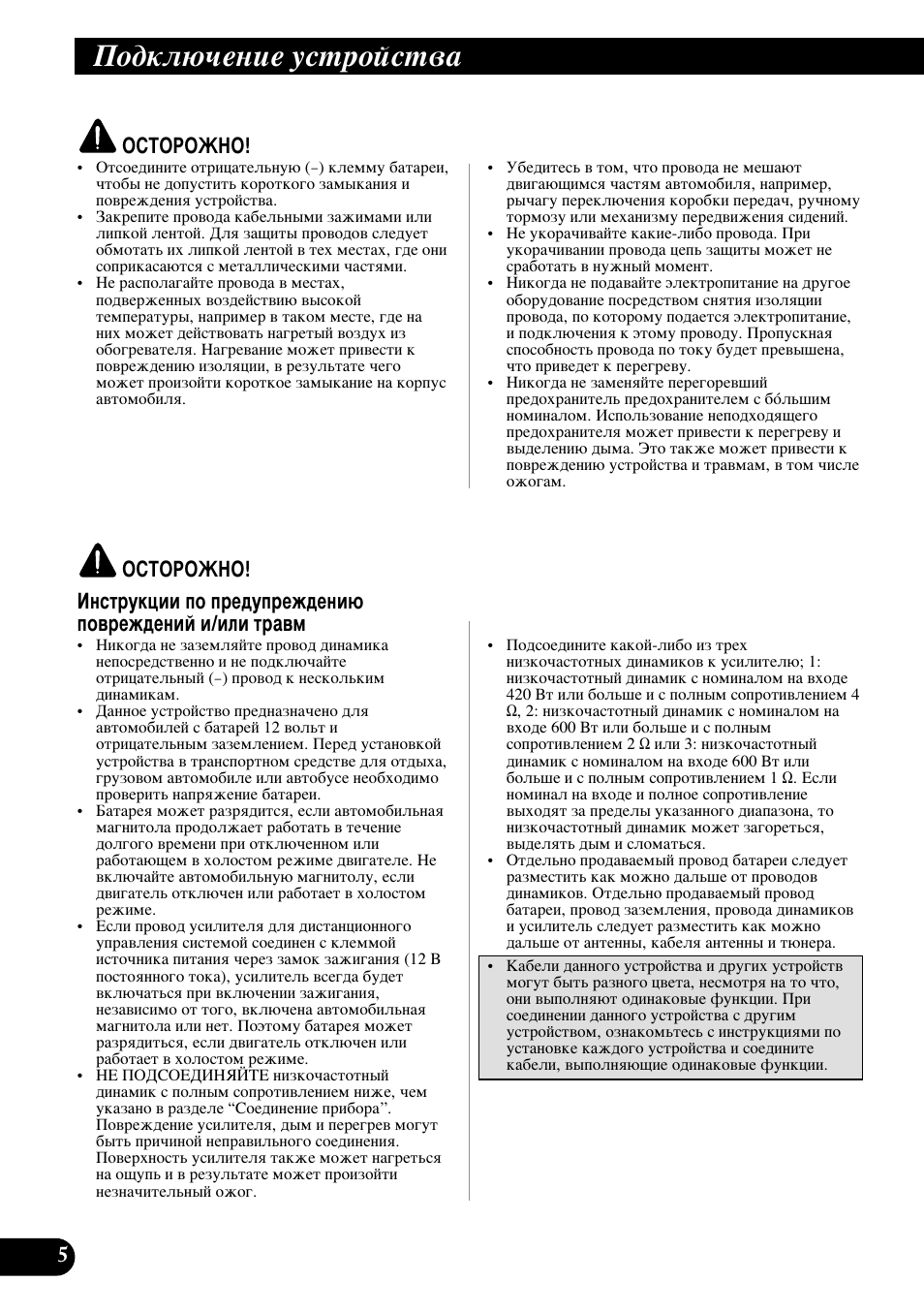 Иу‰но˛˜вмлв ытъуитъ, Йлнйкйьзй | Pioneer PRS-D1000M User Manual | Page 102 / 114
