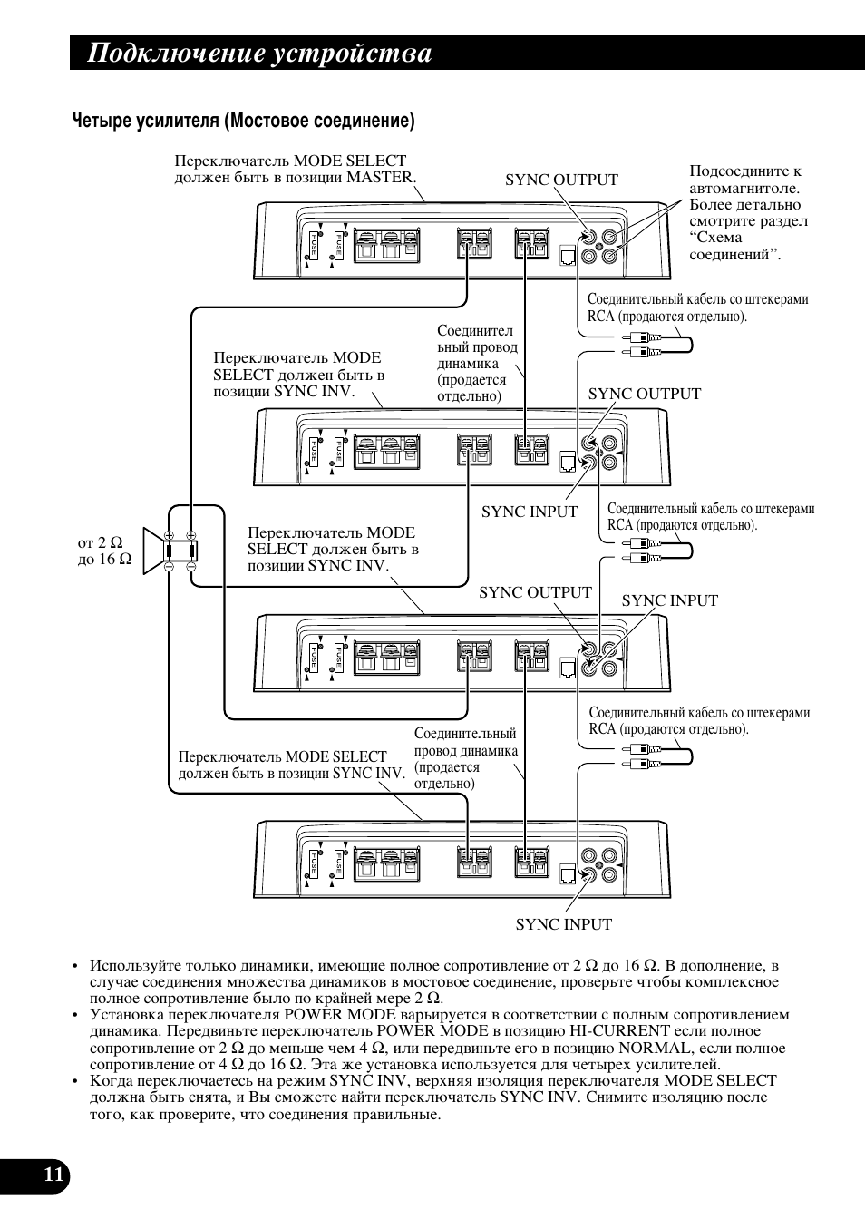 Иу‰но˛˜вмлв ытъуитъ | Pioneer PRS-D1000M User Manual | Page 108 / 114