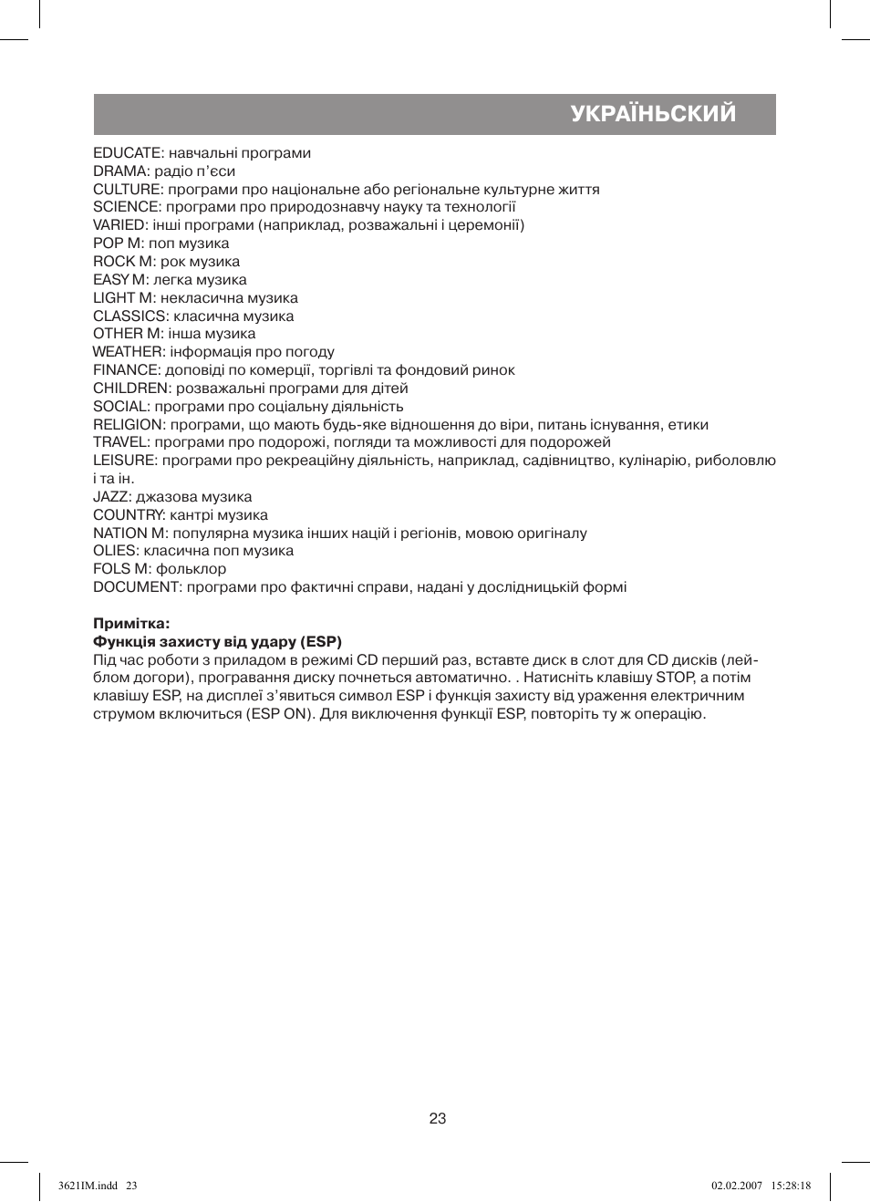 Україньский | Vitek VT-3621 User Manual | Page 23 / 32