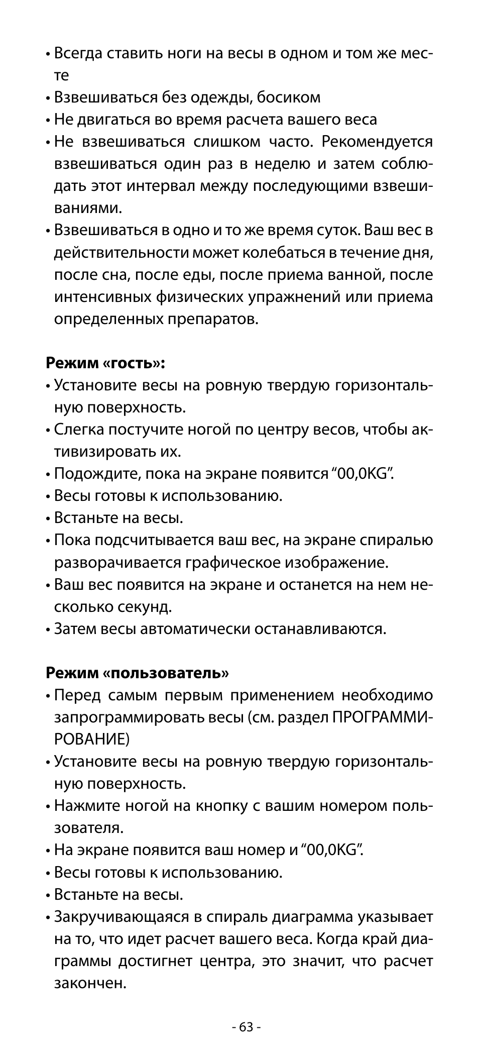 Babyliss SL33E PESE-PERSONNE ELECTRONIQUE COACHING User Manual | Page 63 / 78