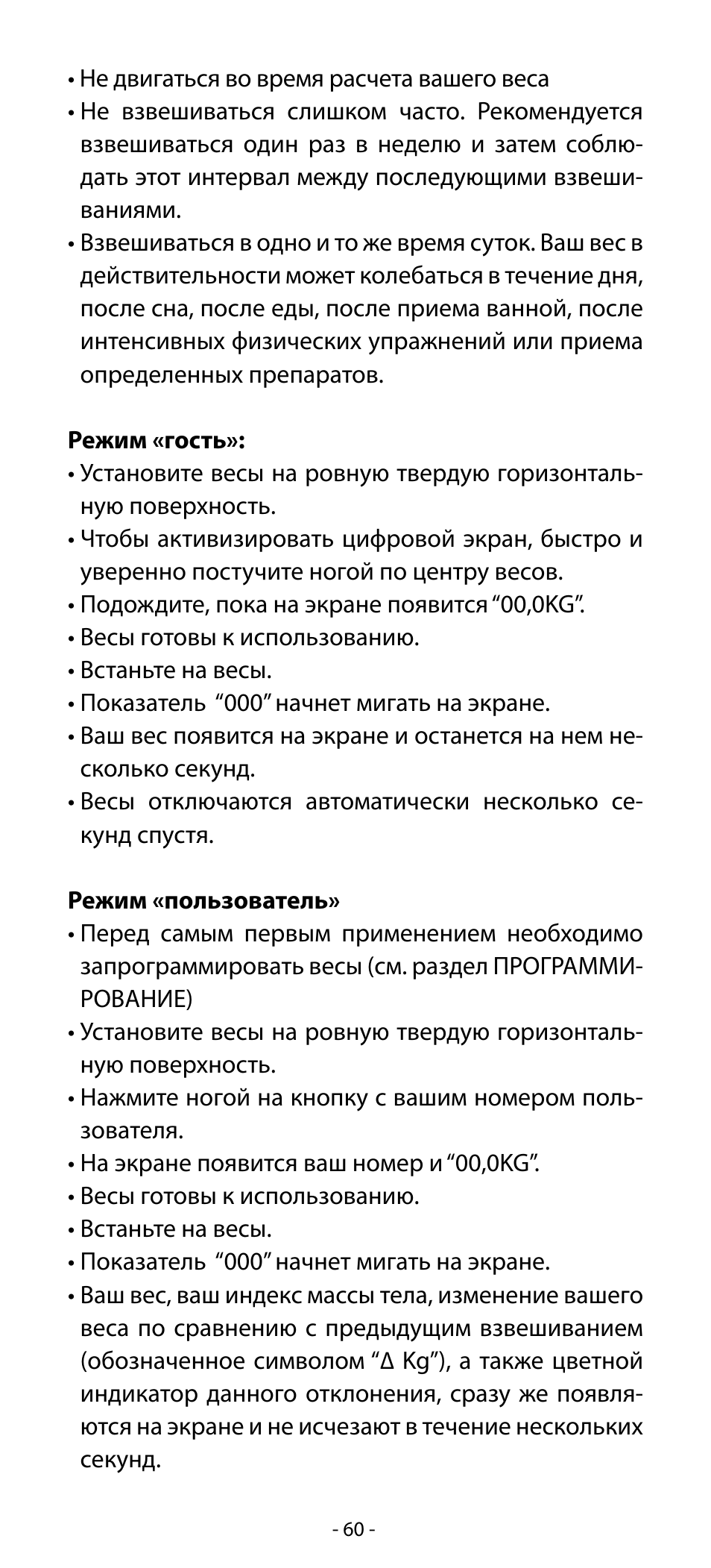 Babyliss SL31 Electronic Monitoring Scale User Manual | Page 60 / 72