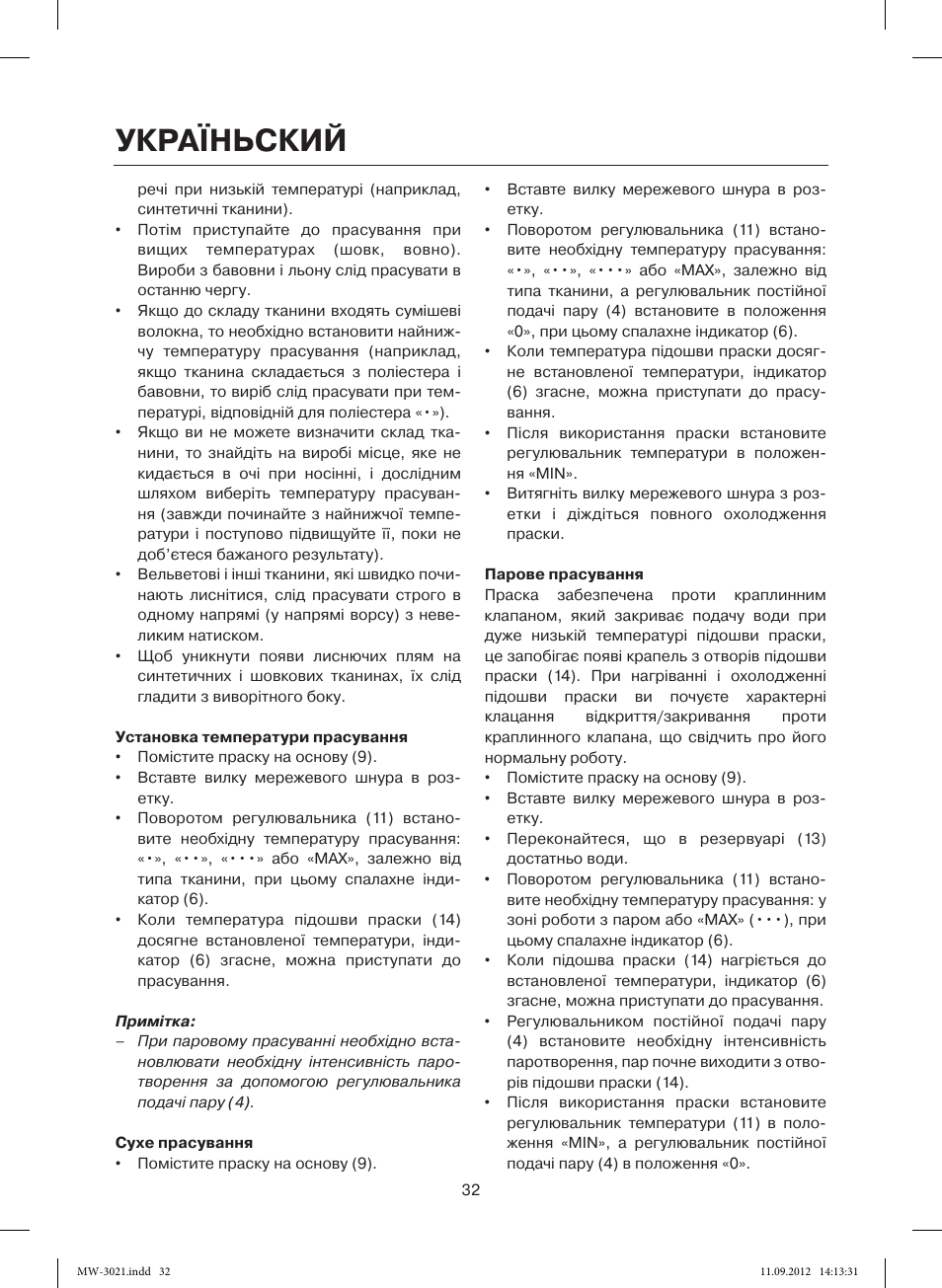 Україньский | MAXWELL MW-3021 VT User Manual | Page 32 / 44