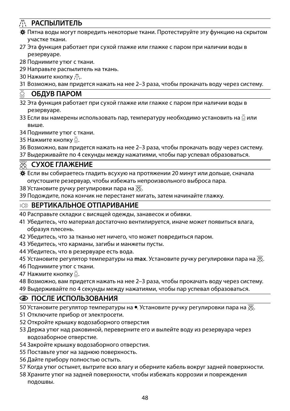 RUSSELL HOBBS 14545-56 User Manual | Page 48 / 92