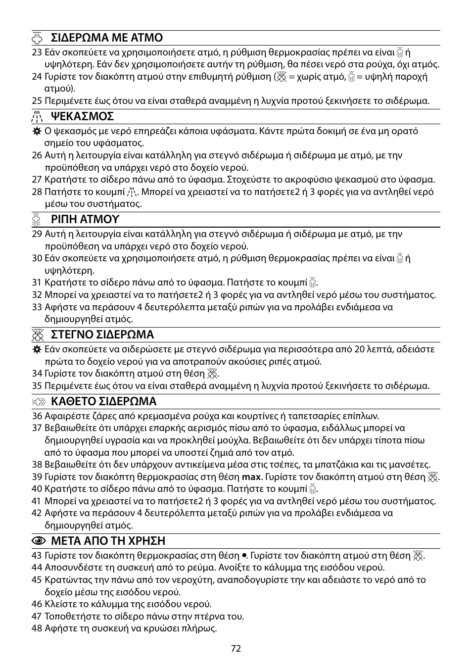 RUSSELL HOBBS 14545-56 User Manual | Page 72 / 92