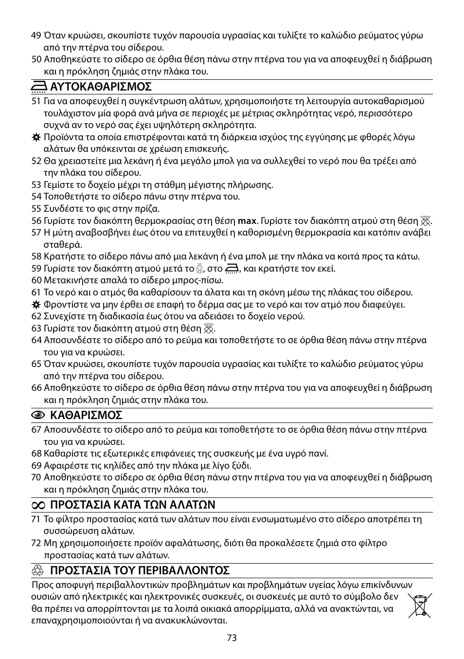 RUSSELL HOBBS 14545-56 User Manual | Page 73 / 92