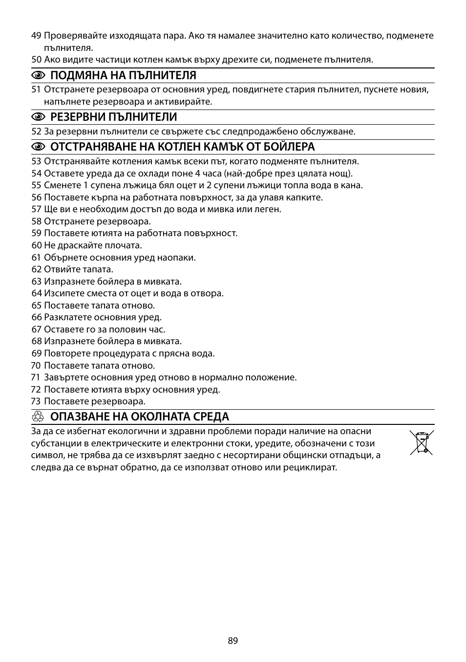 RUSSELL HOBBS STEAM GLIDE User Manual | Page 89 / 92