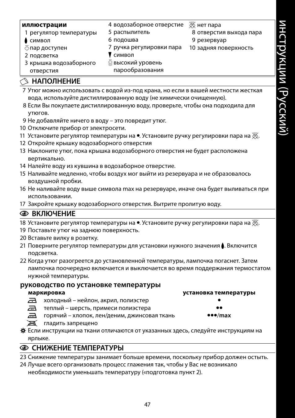 Ин ст ру кц ии ( ру сс ки й) | RUSSELL HOBBS 15129-56 User Manual | Page 47 / 92