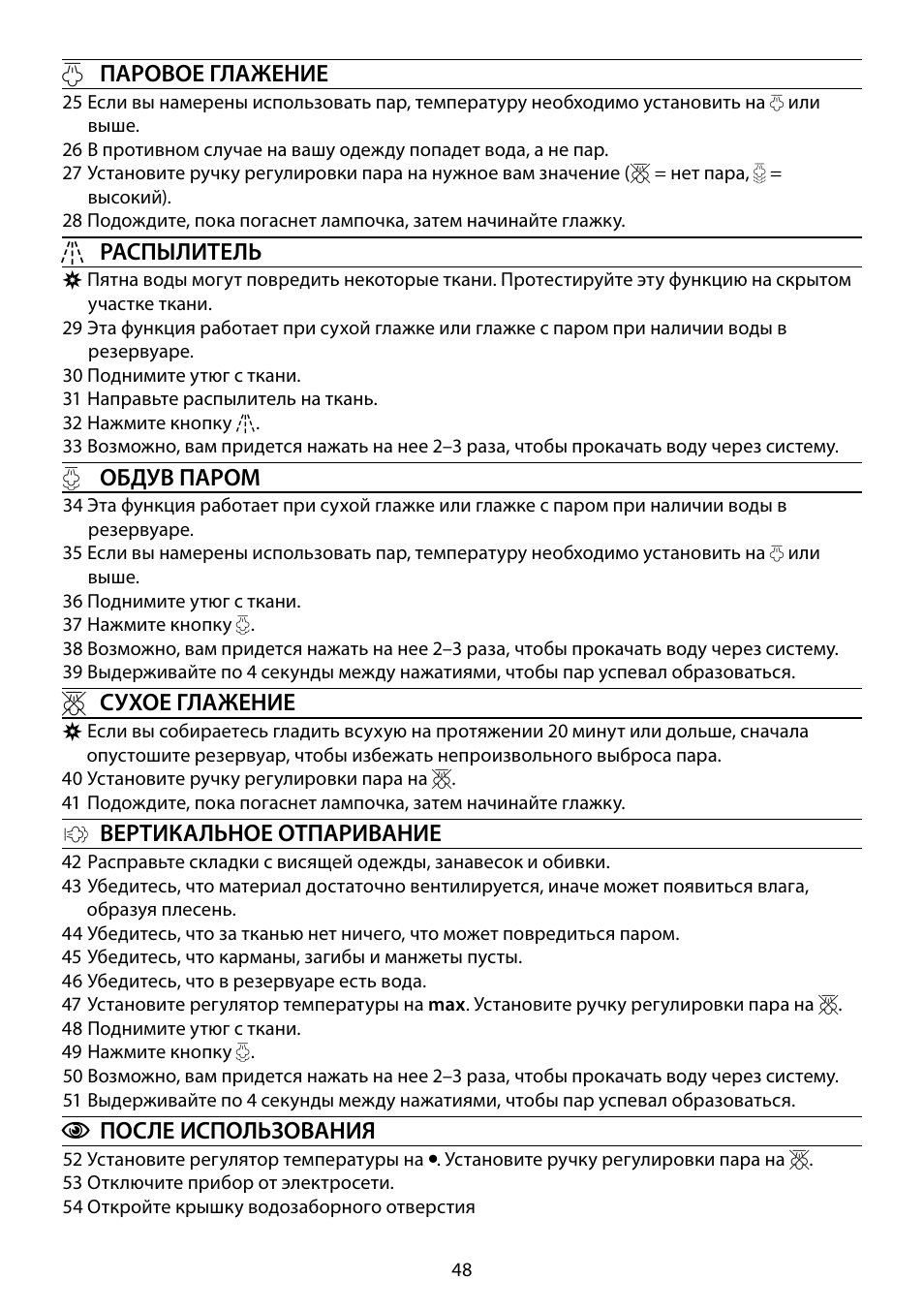 RUSSELL HOBBS 15129-56 User Manual | Page 48 / 92